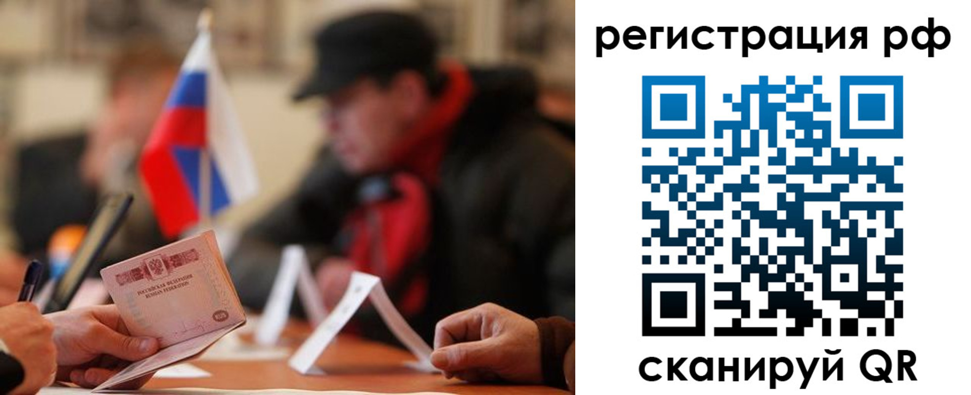 временная прописка в Тулуне