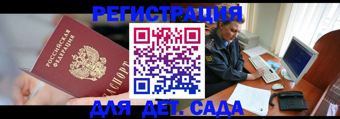 временная регистрация для школы в Тулуне