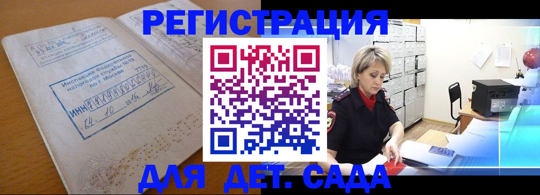 временная регистрация в квартире в Тулуне