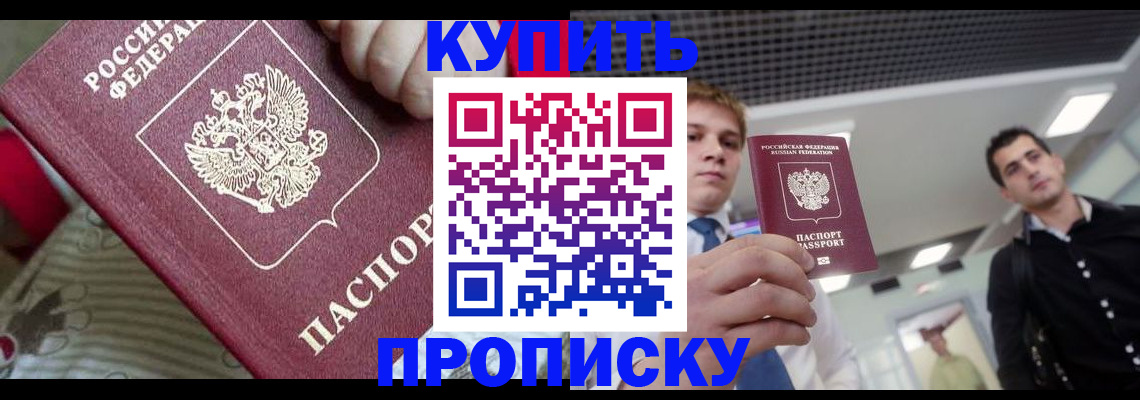 прописка гарантия в Тулуне