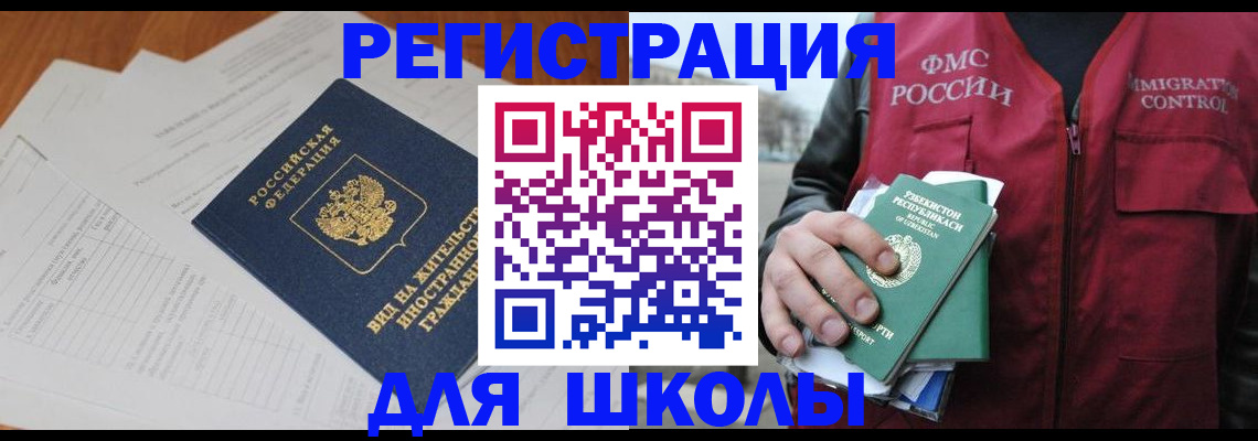 прописка иностранных граждан в Тулуне
