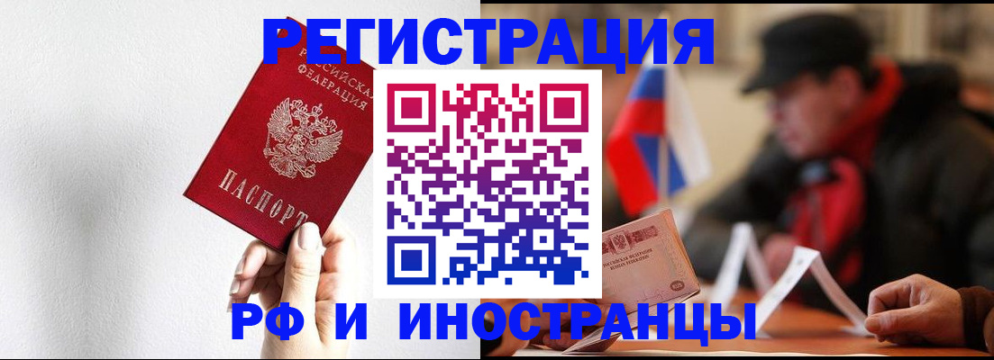 временная регистрация в квартире в Тулуне