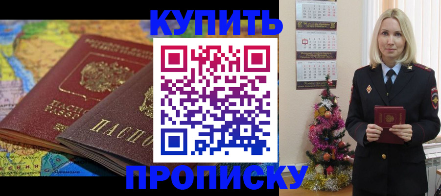 временная регистрация 2025 в Тулуне