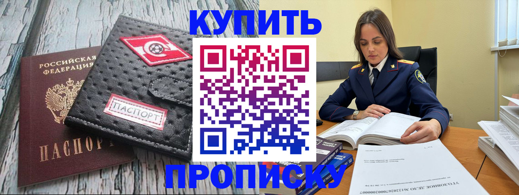 где прописаться в Тулуне
