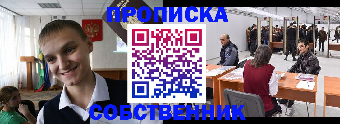 прописка штамп в Тулуне