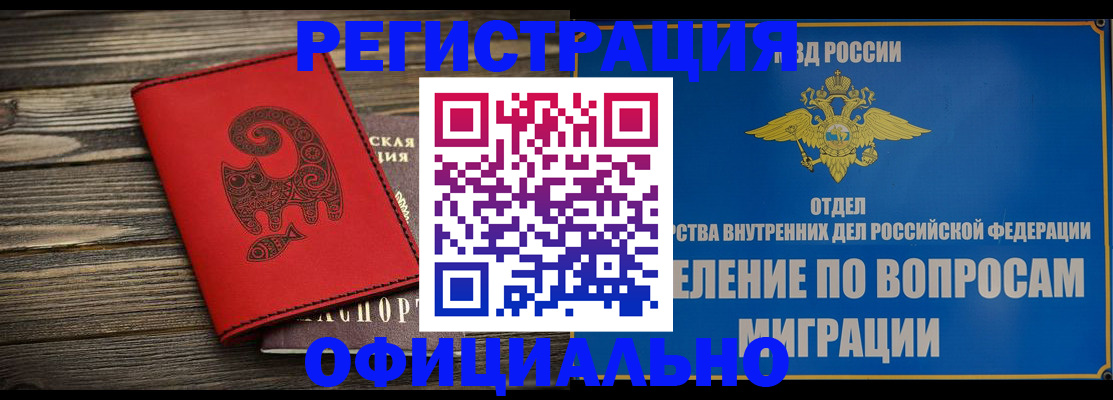 прописка регистрация в Тулуне