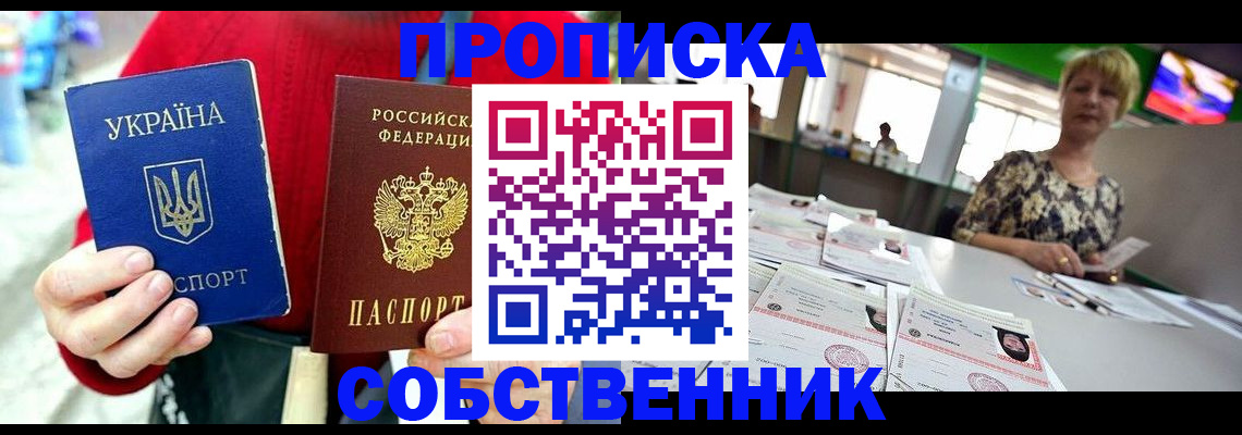 регистрация для школы в Тулуне